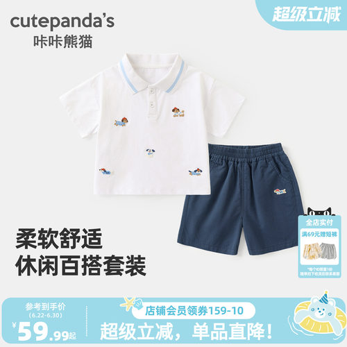 男童校园polo衫套装夏季童装儿童凉感短袖纯棉短裤两件套夏款衣服
