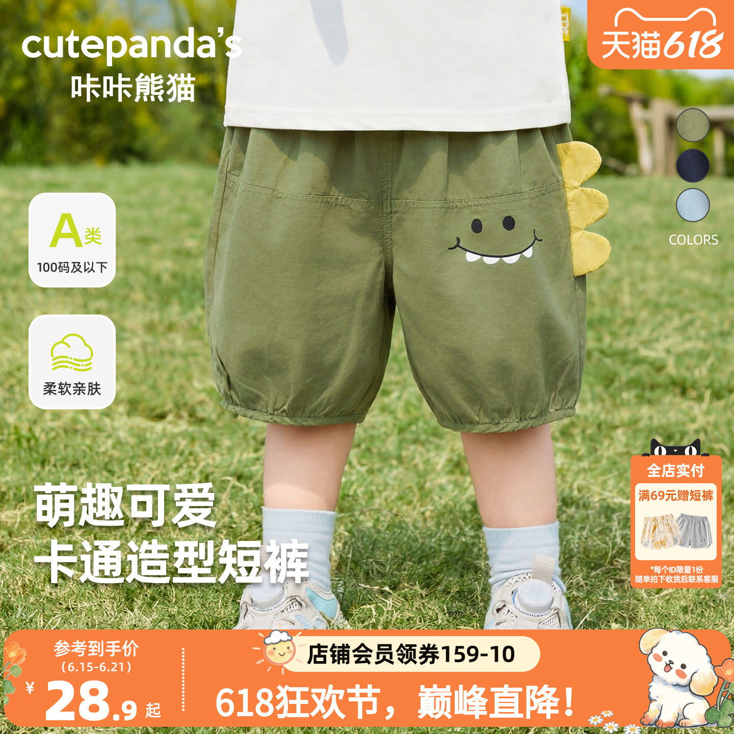 咔咔熊猫宝宝卡通短裤夏装男童女童纯棉休闲五分裤夏款儿童运动裤