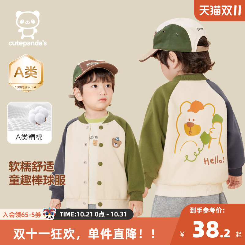 咔咔熊猫华棉复合牛奶色外套