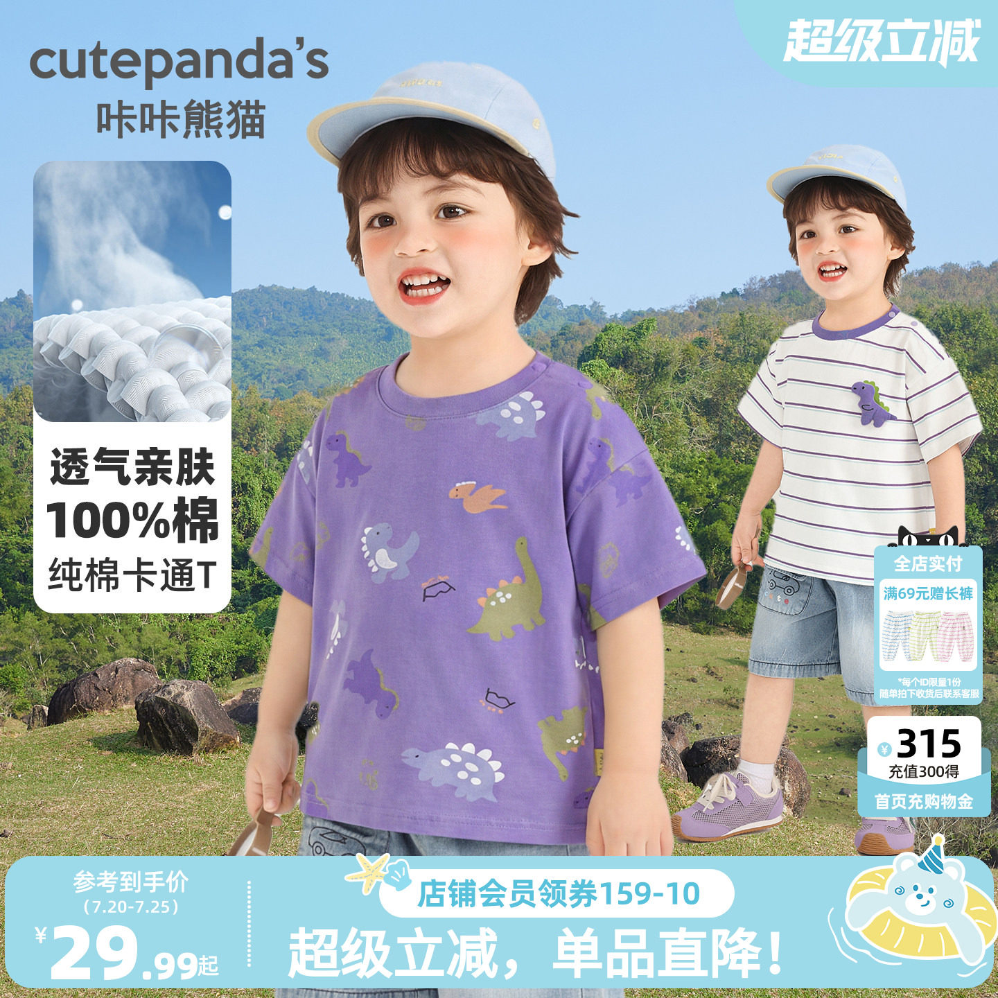咔咔熊猫宝宝条纹短袖T恤夏装儿童卡通半袖上衣夏款男童纯棉衣服