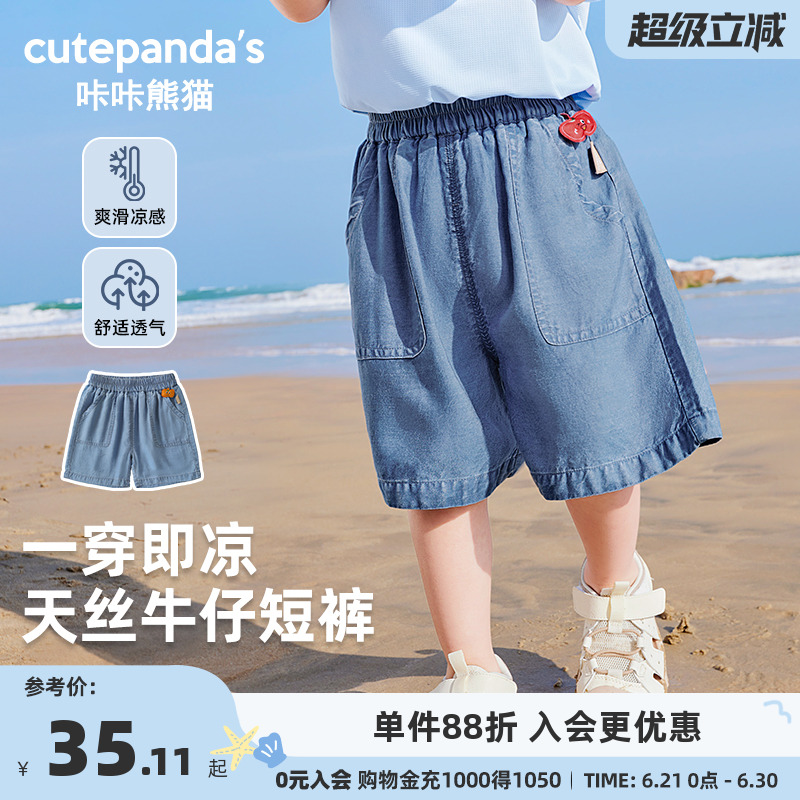 咔咔熊猫男童短裤婴儿衣服牛仔夏装女宝宝小童儿童春春夏休闲薄款