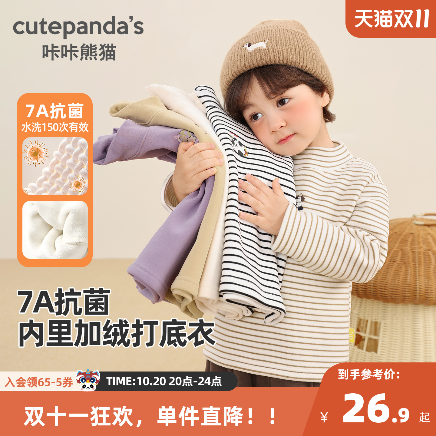 婴儿衣服羊毛拉架打底衫