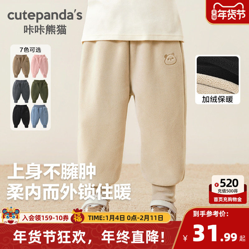 咔咔熊猫男童裤子冬装新款女童童装运动加绒宝宝婴儿保暖秋冬,童装/婴儿装/亲子装,裤子,淘宝优惠券,粉丝福利购,淘宝优惠卷