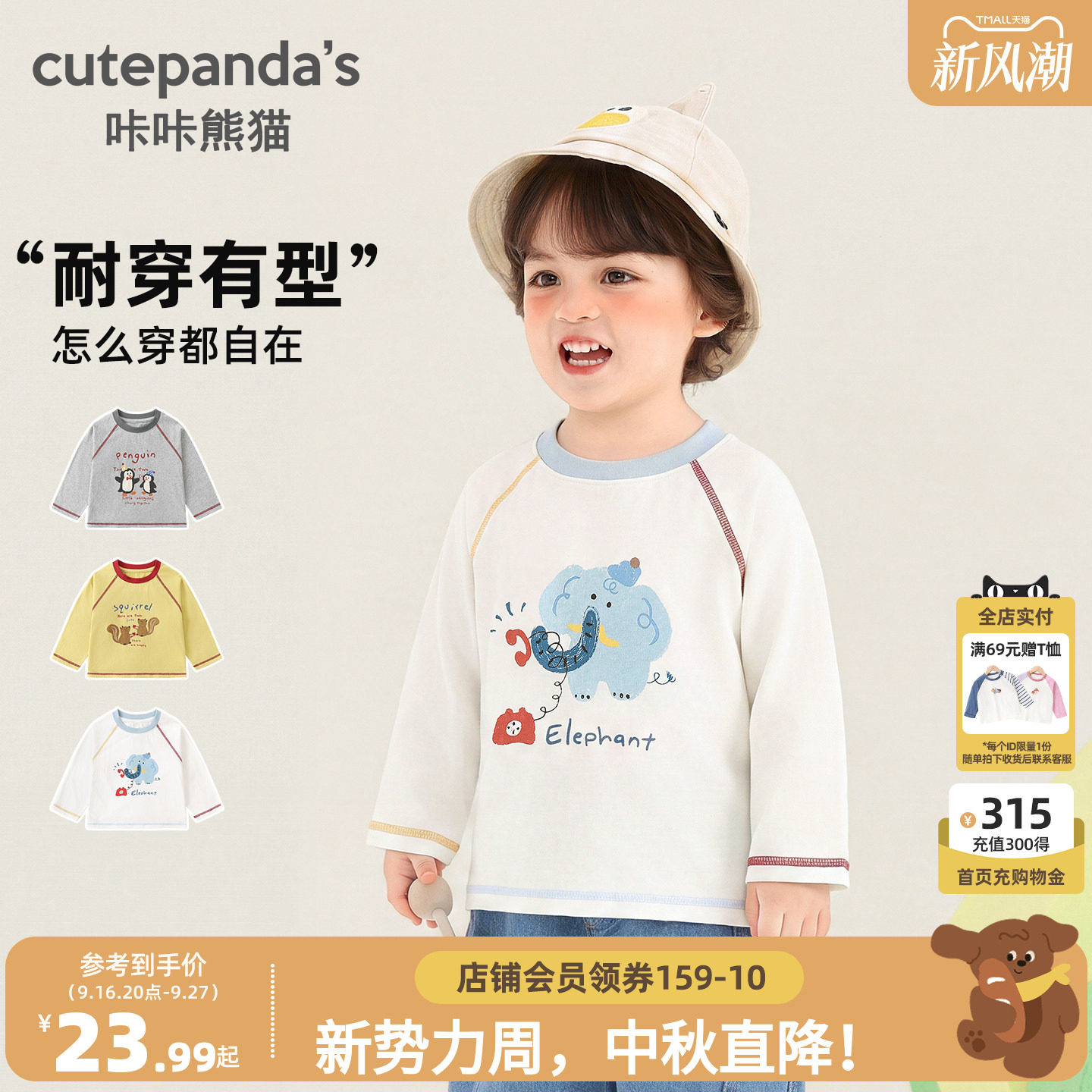 咔咔熊猫儿童长袖T恤秋款男女童休闲纯棉上衣秋装宝宝卡通衣服潮图片