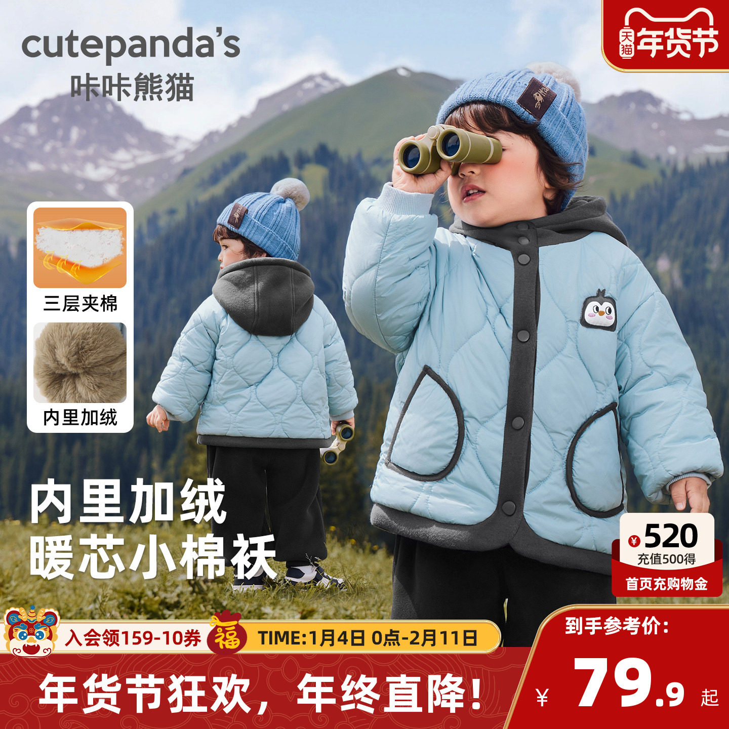 咔咔熊猫男童女童加厚棉服冬款婴童绗棉连帽外套儿童保暖棉袄冬装,童装/婴儿装/亲子装,普通外套,淘宝优惠券,粉丝福利购,淘宝优惠卷