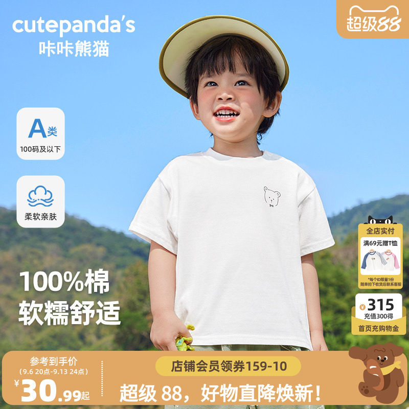 咔咔熊猫婴儿夏季白色短袖T恤图片