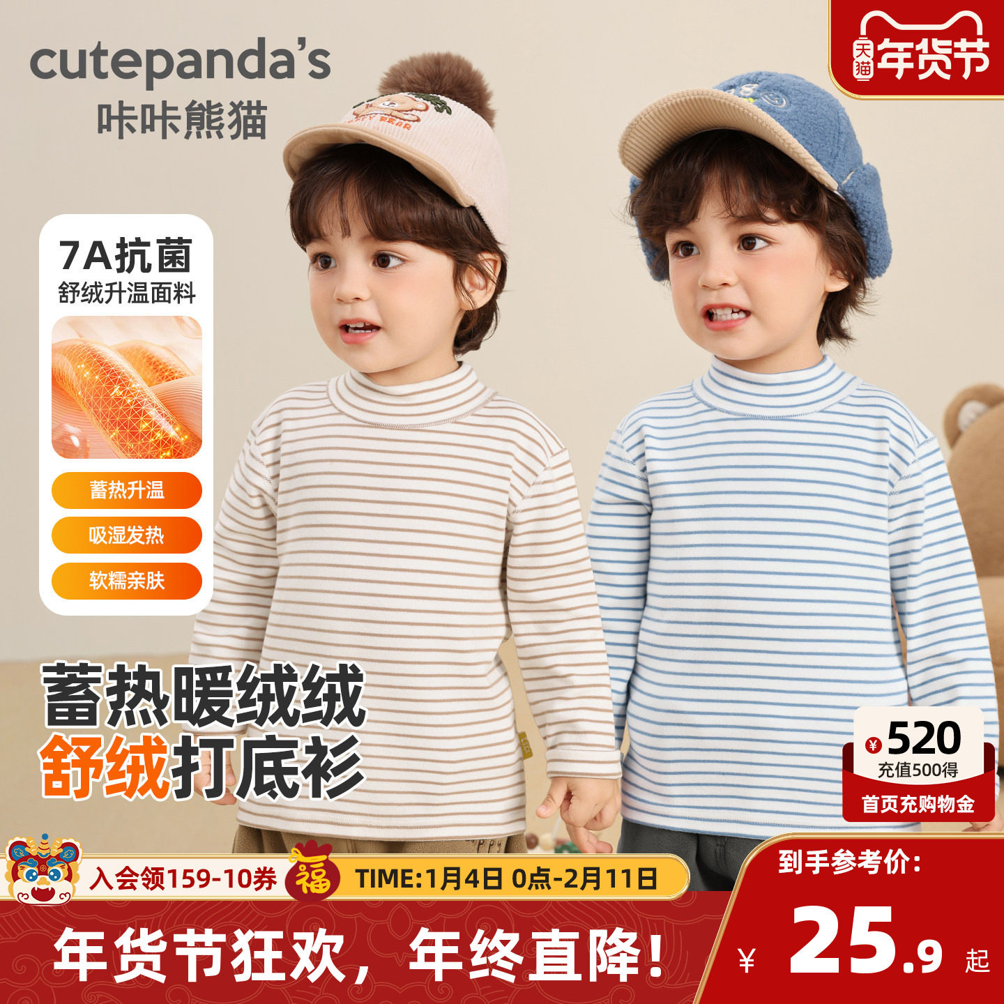 咔咔熊猫宝宝半高领打底衫冬装儿童厚款长袖T恤秋冬男童女童衣服,童装/婴儿装/亲子装,T恤,淘宝优惠券,粉丝福利购,淘宝优惠卷