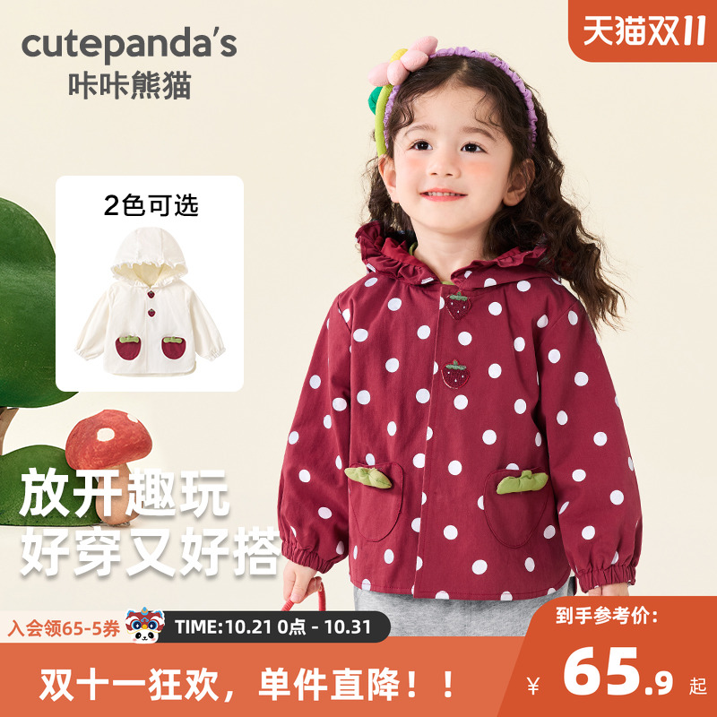 咔咔熊猫女童外套春秋婴儿衣服休闲舒适春装宝宝儿童小童上衣