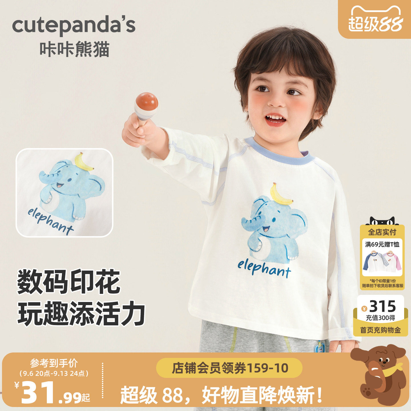咔咔熊猫儿童长袖T恤秋季图片