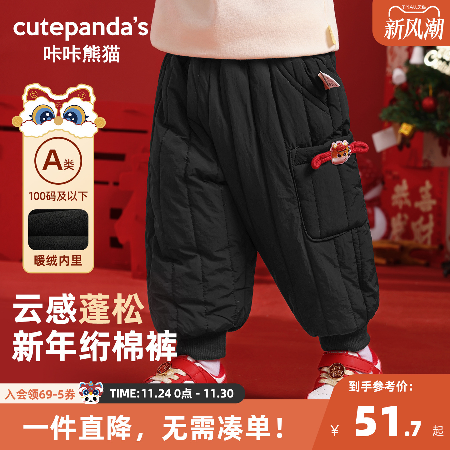 咔咔熊猫加绒裤子冬装新年儿童加厚冬季拜年服裤子男童年装裤冬款