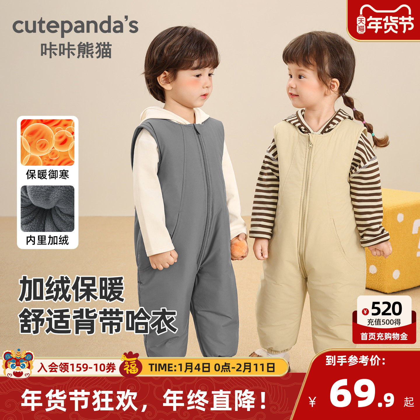 咔咔熊猫宝宝加绒保暖哈衣冬季童装儿童加厚无袖连体衣冬款裤子潮