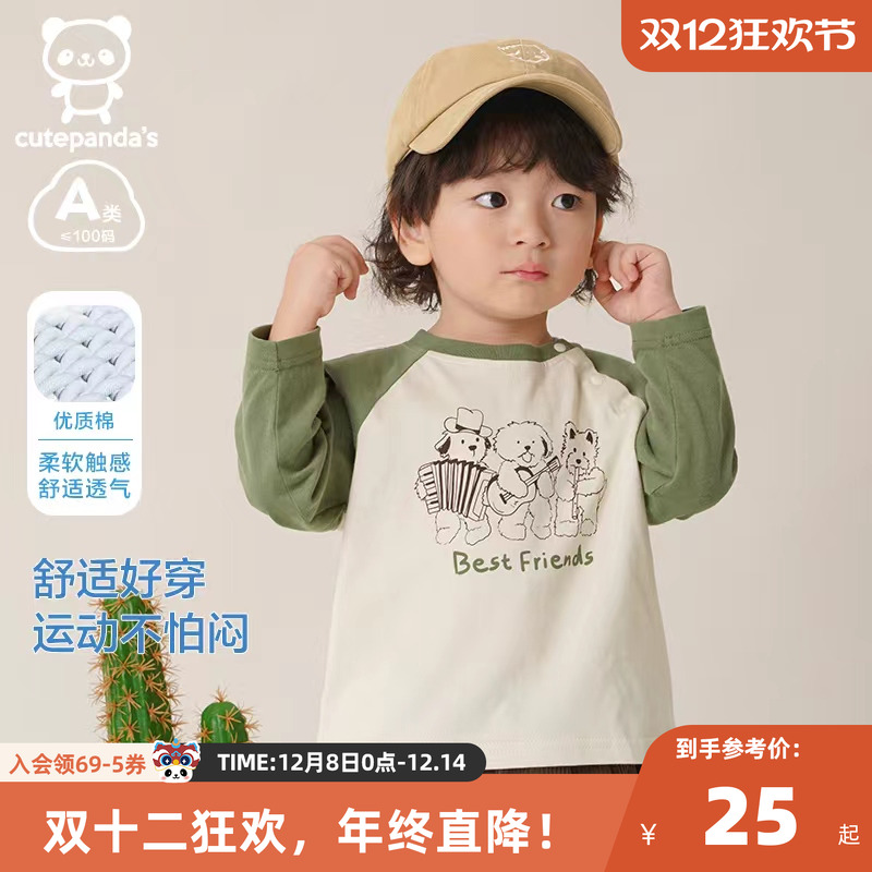 咔咔熊猫男童纯棉T恤打底衫