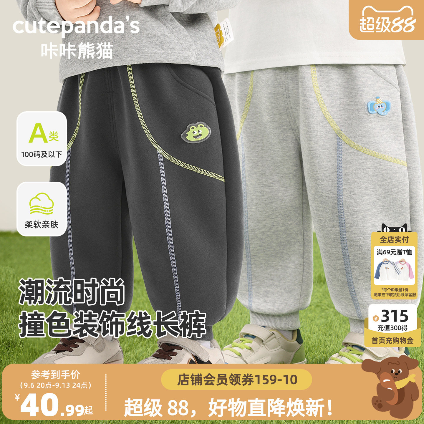 咔咔熊猫宝宝休闲运动卫裤春秋款图片