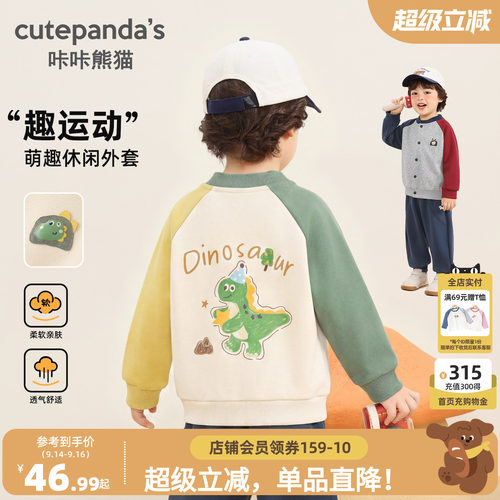 咔咔熊猫宝宝卡通可爱棒球服秋装男女童休闲宽松外套秋款儿童上衣