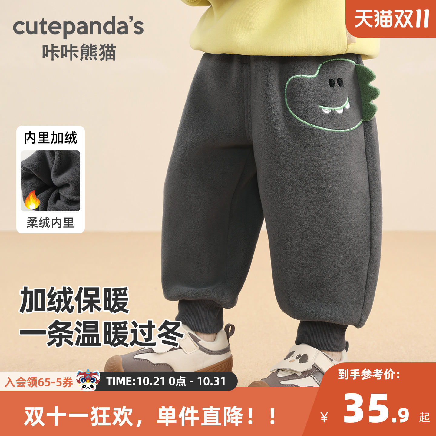 咔咔熊猫宝宝加绒裤子冬装儿童保暖加厚长裤秋冬童装男童女童裤子