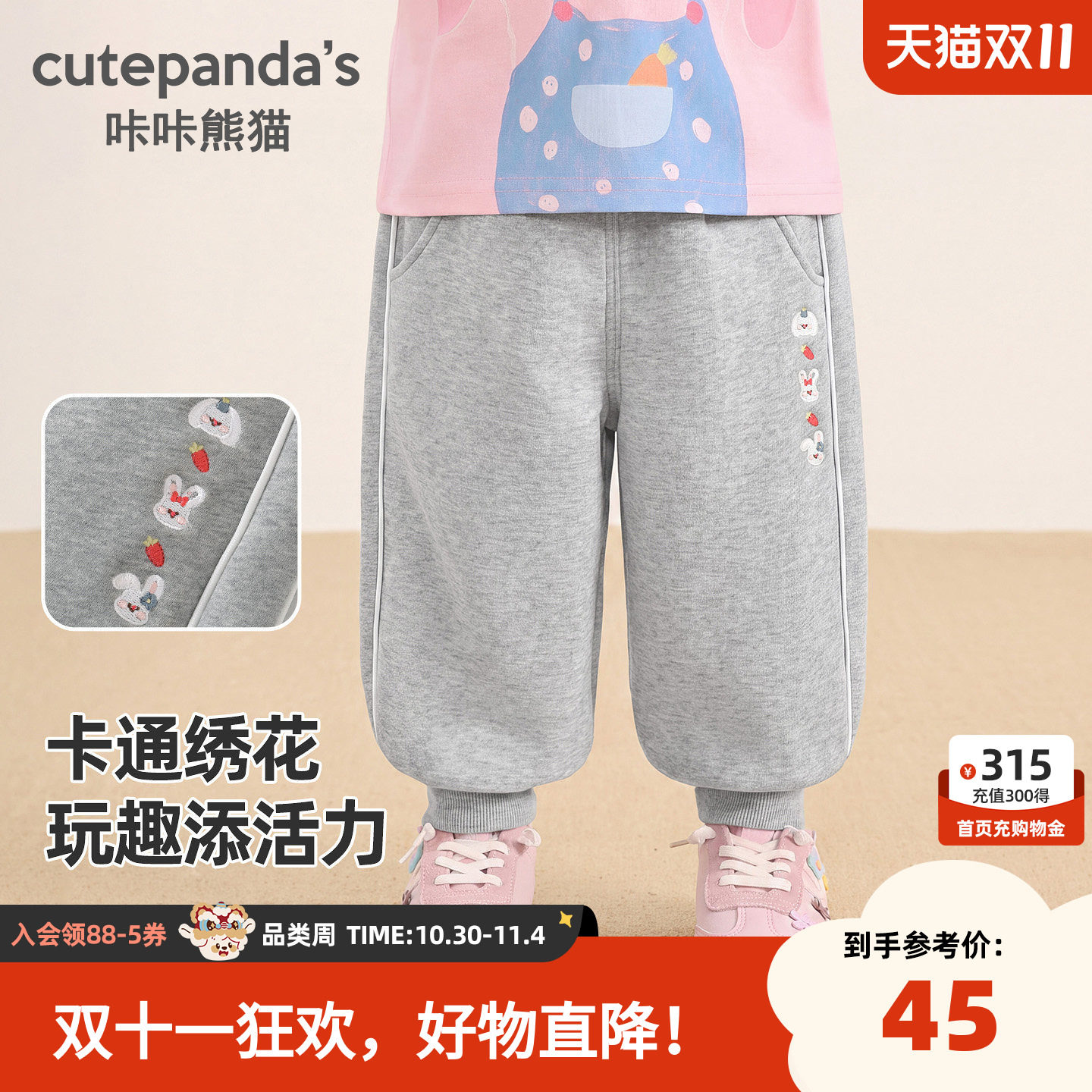咔咔熊猫女宝甜美加绒卫裤冬季女童可爱薄绒长裤冬款宝宝运动裤子