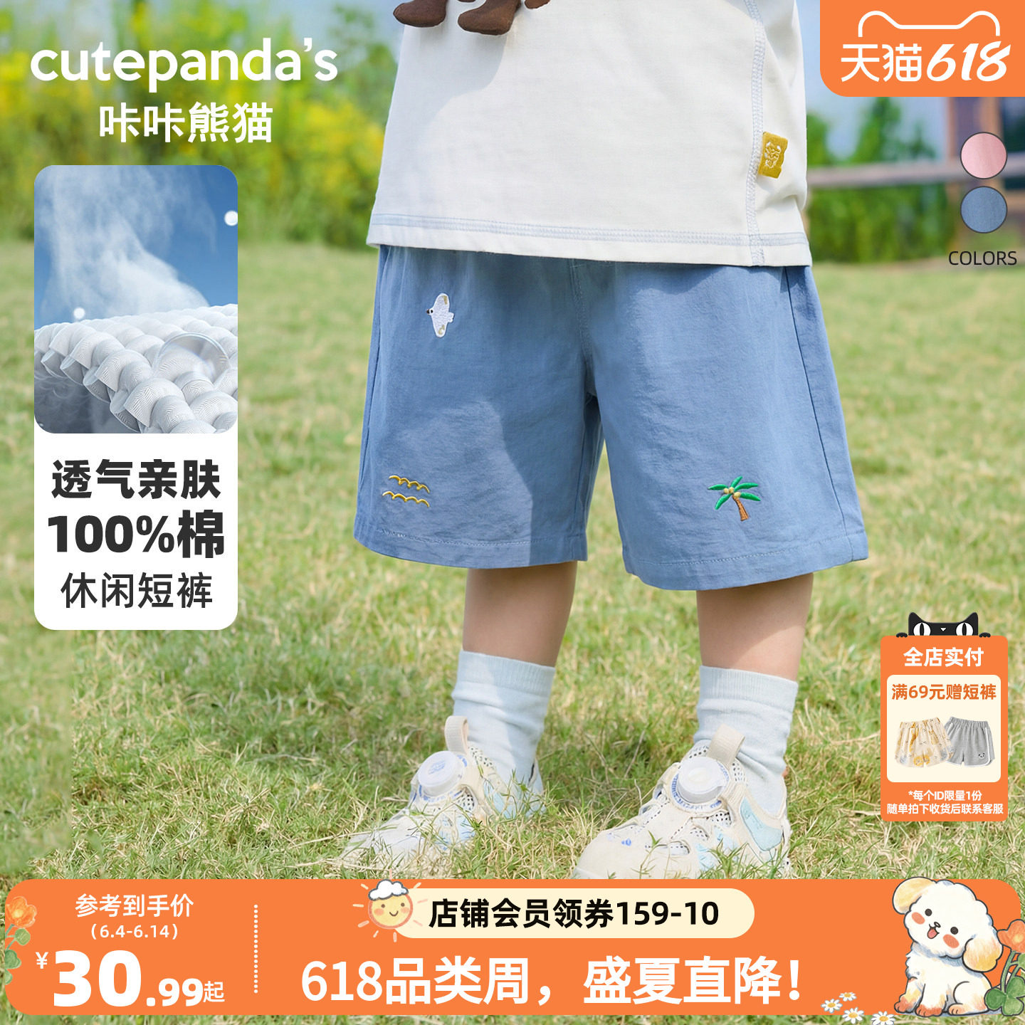 咔咔熊猫宝宝夏装休闲短裤男童女童纯棉卡通五分裤夏款儿童运动裤