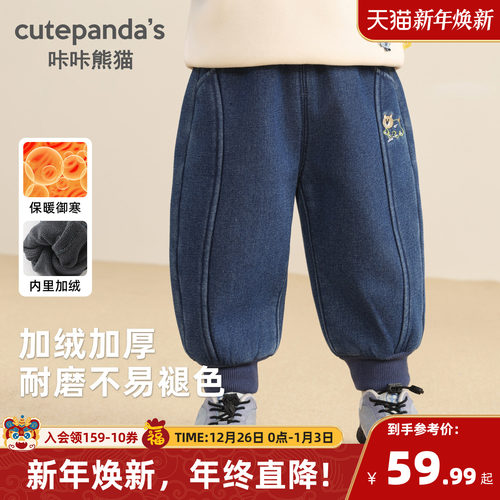 咔咔熊猫宝宝加厚牛仔裤冬款男童加绒冬季长裤儿童休闲保暖裤子潮