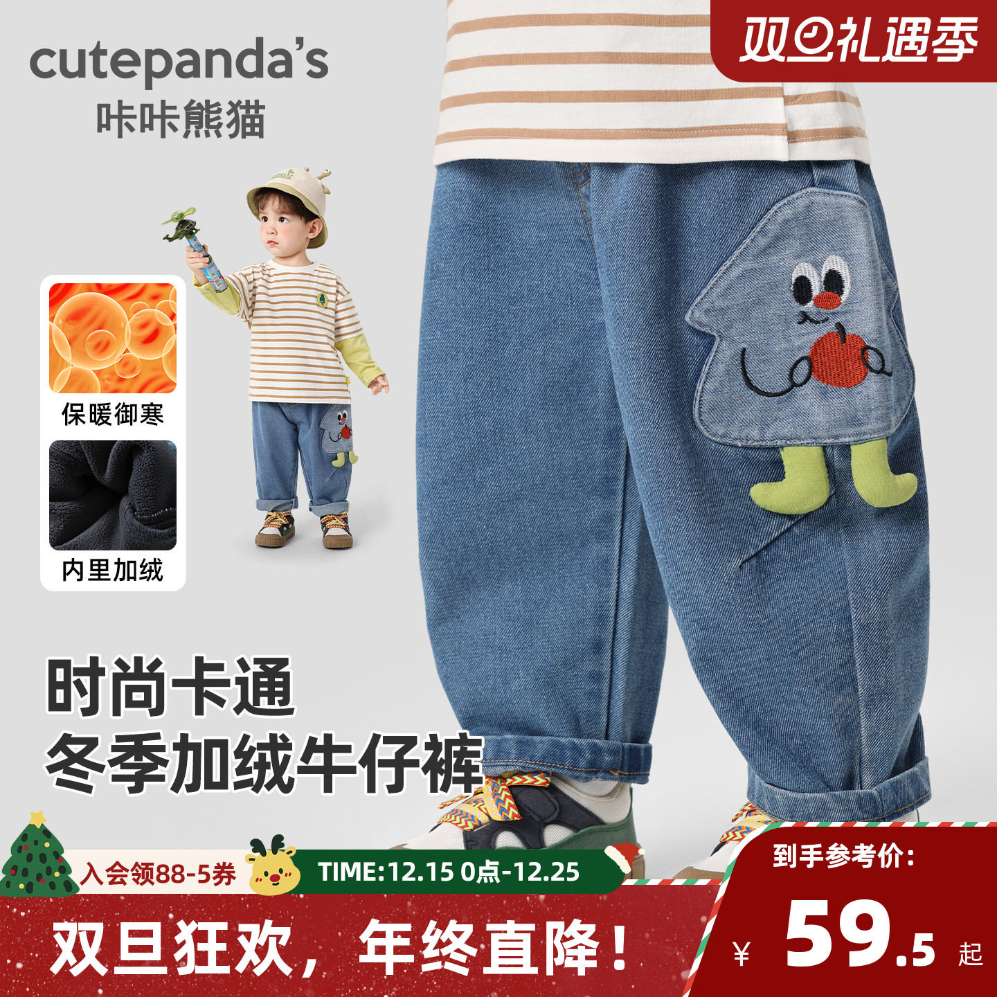 咔咔熊猫男童加绒裤子冬款儿童加厚保暖长裤冬装宝宝女童休闲卫裤