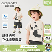 短裤 运动两件套夏季 套装 儿童短款 潮 宝宝衣服夏装 咔咔熊猫男童短袖