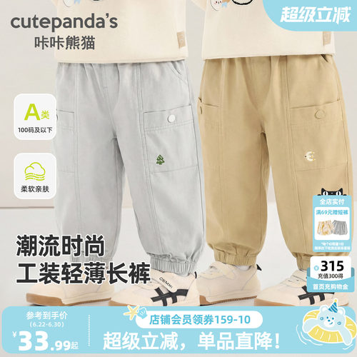 咔咔熊猫宝宝休闲卡通工装裤秋款男童女童简约长裤秋装儿童裤子潮