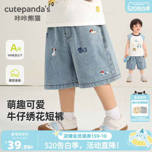 咔咔熊猫宝宝时尚牛仔短裤夏装儿童卡通五分裤夏款男童纯棉裤夏季