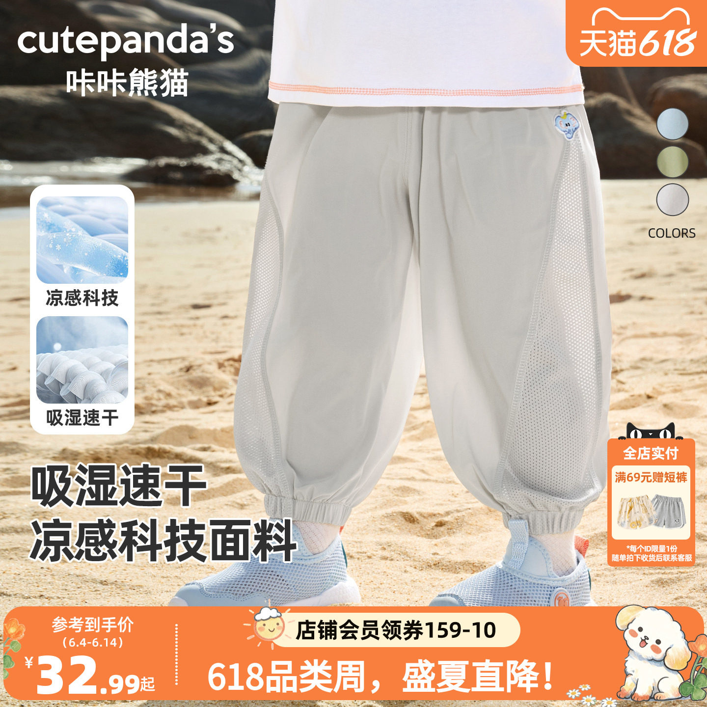 婴儿凉感速干裤防蚊裤长裤儿童宝宝夏装男童夏季空调裤薄款裤子潮