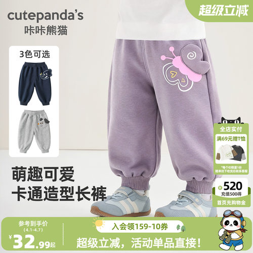 咔咔熊猫女宝立体卡通长裤春秋儿童校园裤子春季女童休闲裤春装潮
