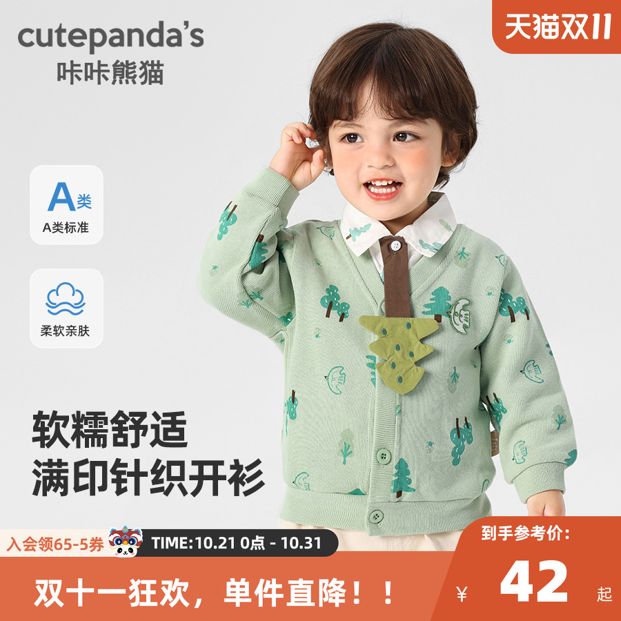 咔咔熊猫男童外套婴儿衣服休闲款棒球服春装春秋宝宝儿童小童上衣