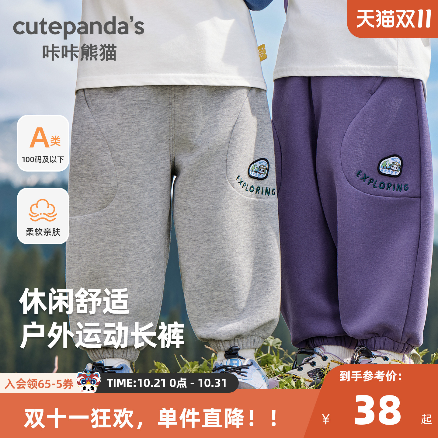 咔咔熊猫宝宝针织裤子秋装儿童休闲裤秋款男童长裤春秋童装卫裤潮