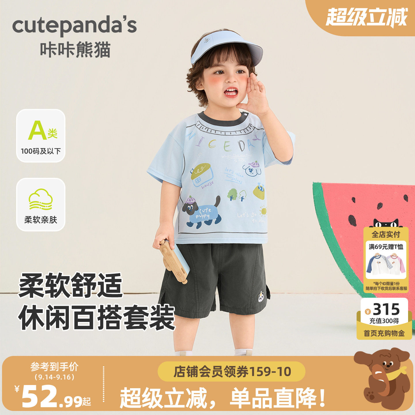 咔咔熊猫宝宝卡通印花短袖短裤两件套夏款儿童夏日休闲套装新品潮图片