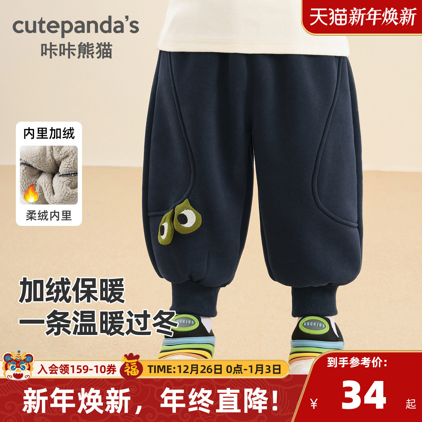 咔咔熊猫宝宝冬季加绒裤子儿童奥粒绒长裤秋冬男女童加厚休闲裤潮
