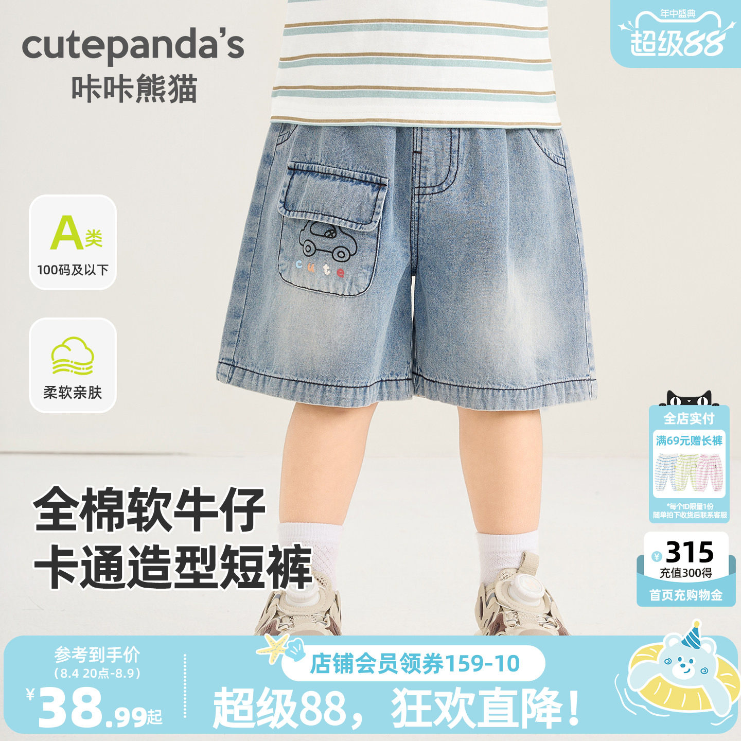 咔咔熊猫宝宝时尚纯棉牛仔短裤夏装儿童休闲五分裤夏款男童裤子潮