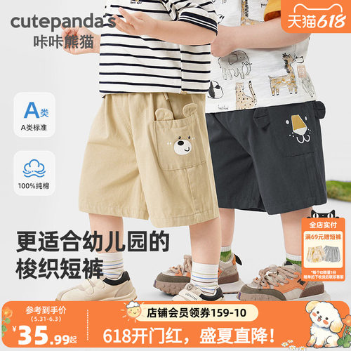咔咔熊猫男童短裤夏装婴儿衣服梭织卡通动物裤子小童儿童薄款夏季