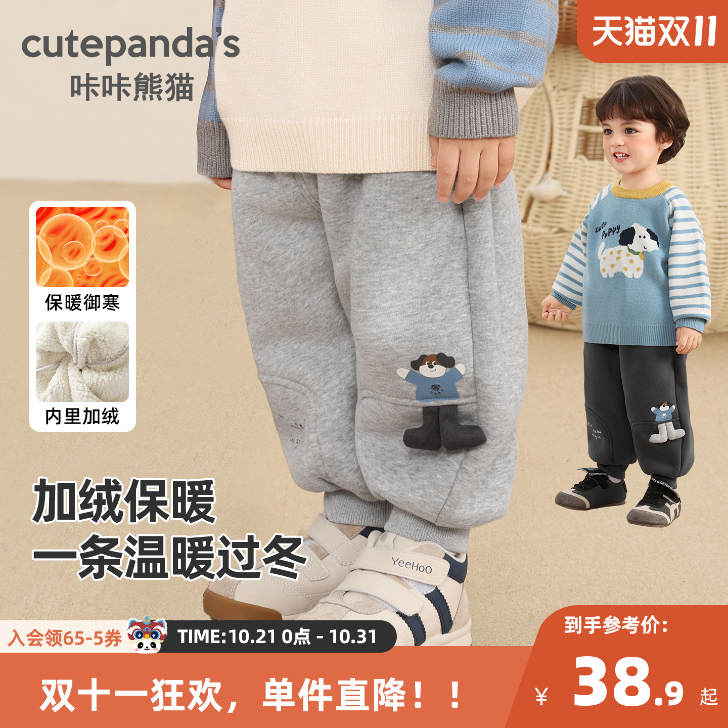 咔咔熊猫宝宝加绒保暖裤子冬装男童加厚长裤冬季儿童保暖裤冬款潮