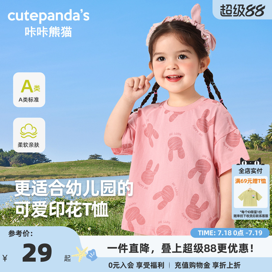 婴儿衣服休闲短袖T恤夏装