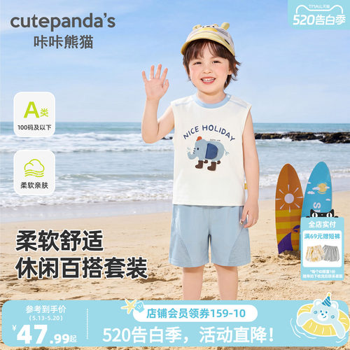 男童夏日凉爽透气套装儿童抑菌背心凉感短裤两件套夏季新品童装潮