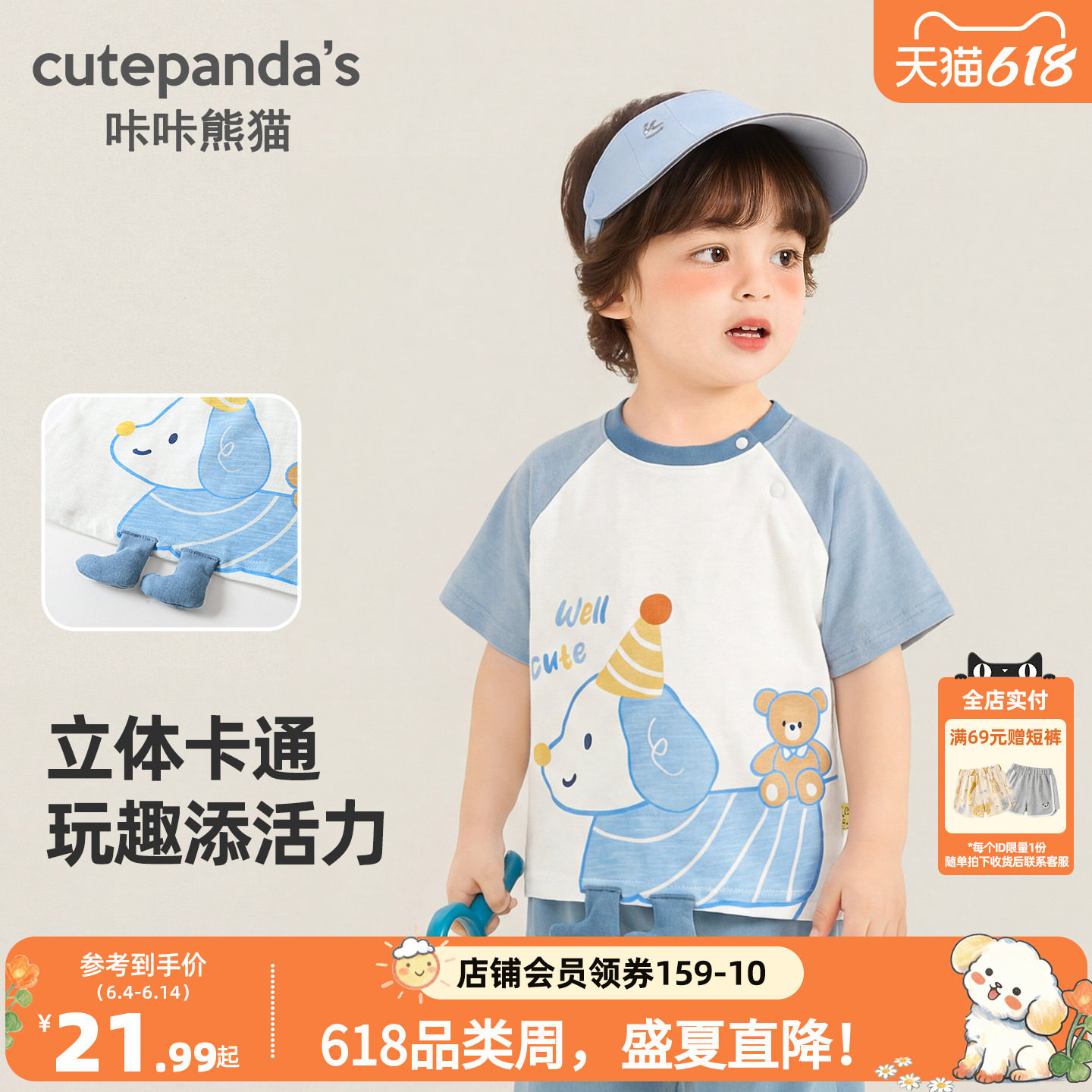 咔咔熊猫宝宝童装短袖T恤夏季男童女童半袖上衣小童夏装儿童衣服