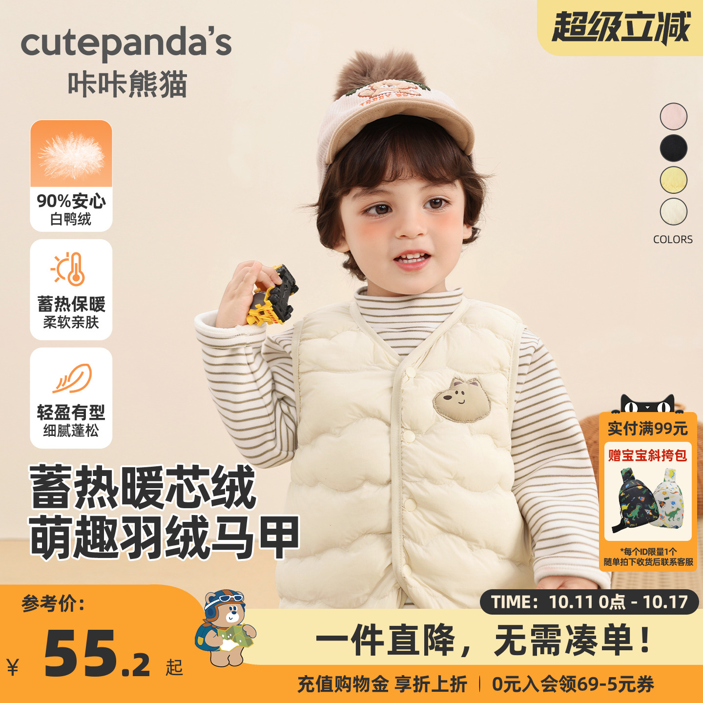 咔咔熊猫儿童轻薄冬季羽绒服宝宝加绒羽绒马甲冬装男童女童衣服潮