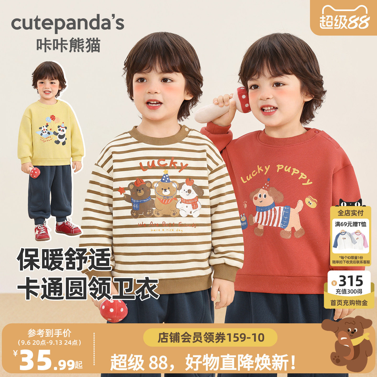 咔咔熊猫宝宝加绒卡通卫衣冬季男女童可爱加厚上衣冬款儿童衣服潮