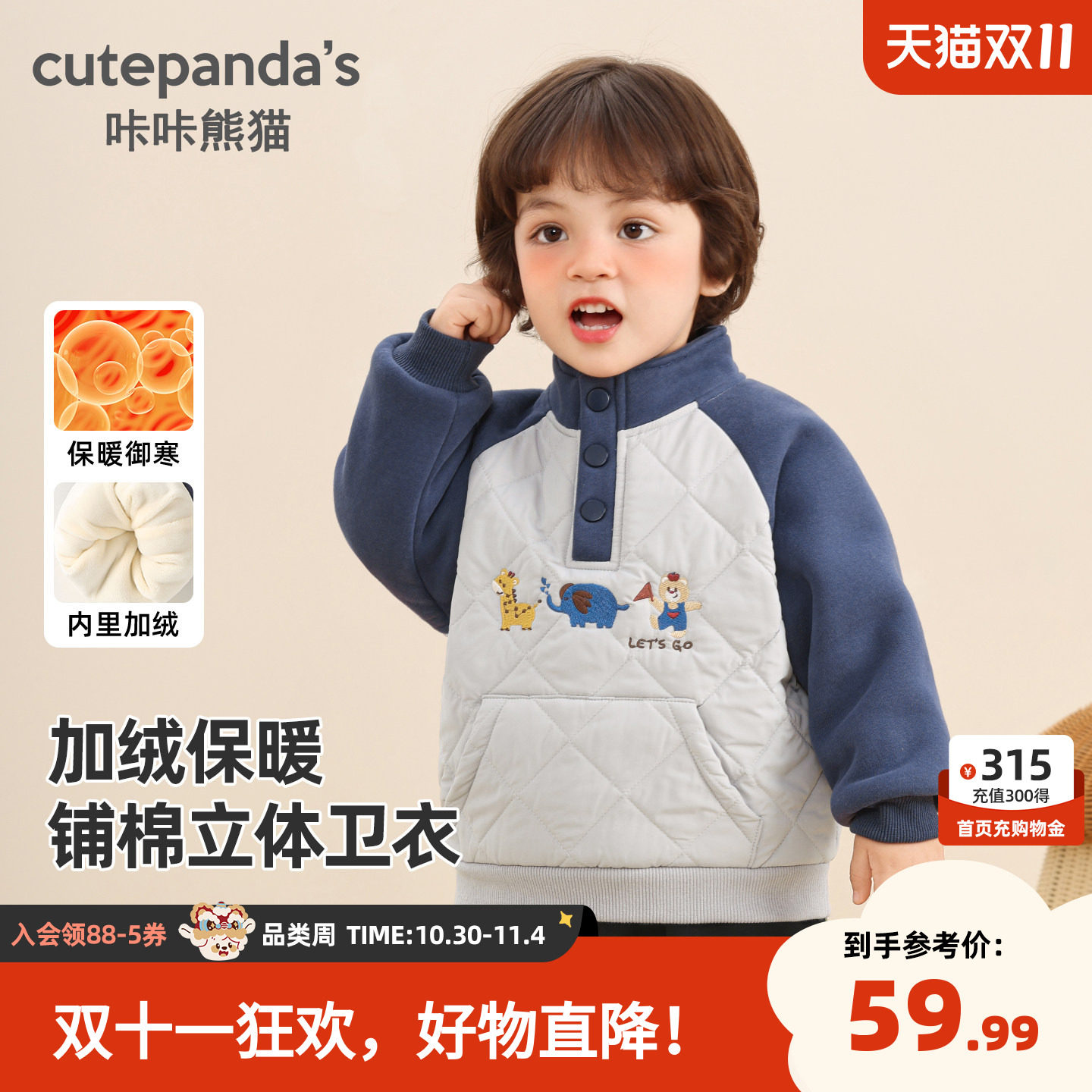 咔咔熊猫儿童衣服加厚立领卫衣冬装婴儿秋冬男童女童保暖小童上衣
