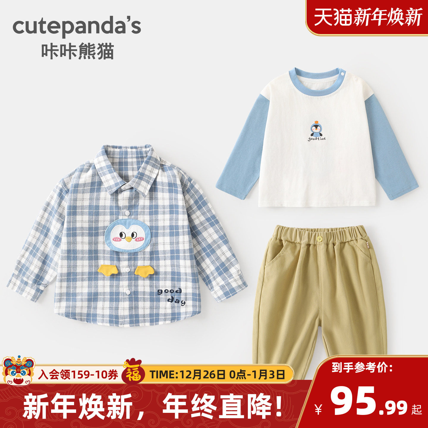 宝宝衬衫T恤长裤三件套秋装