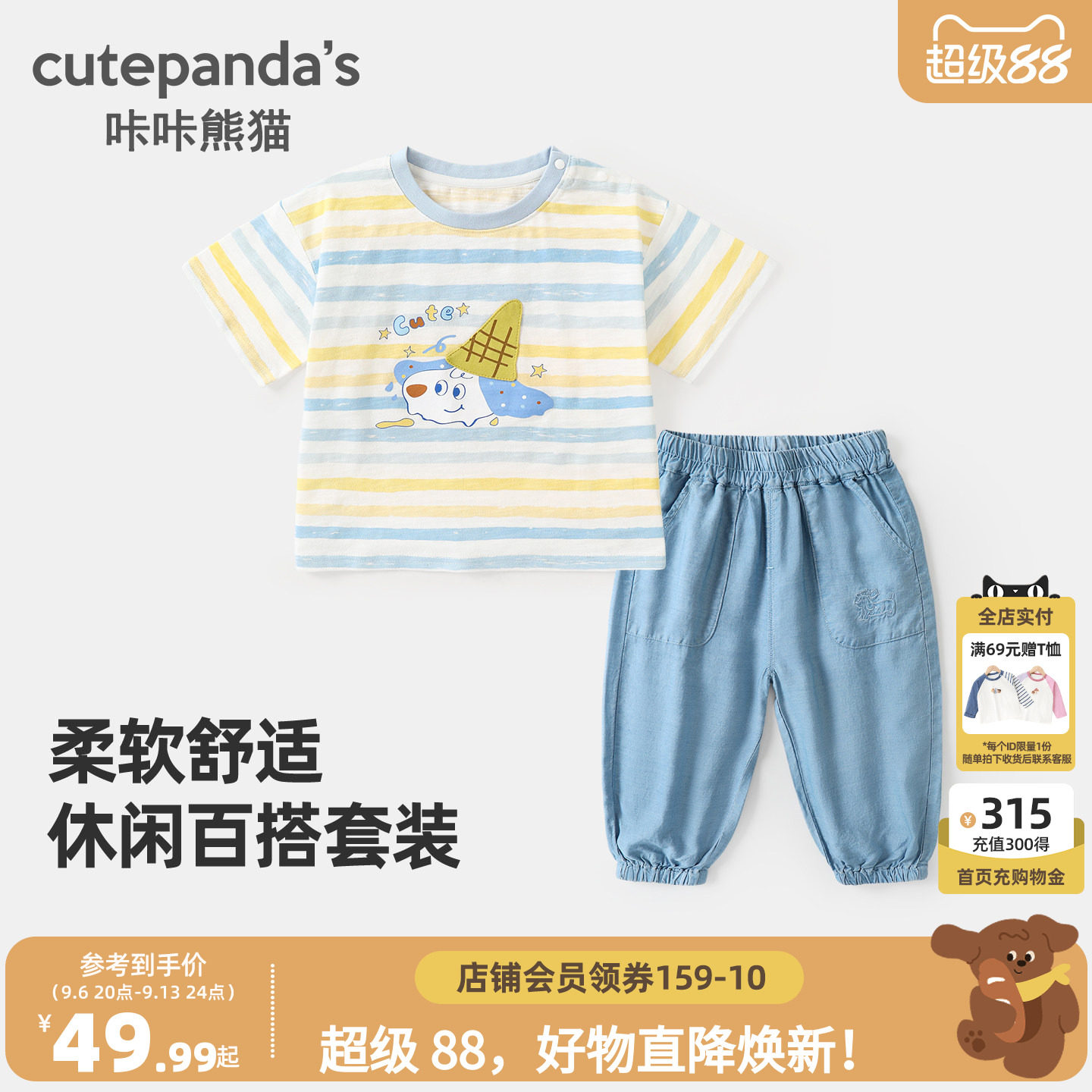 宝宝夏日可爱小狗套装男童女童纯棉短袖天丝牛仔裤儿童两件套夏款图片