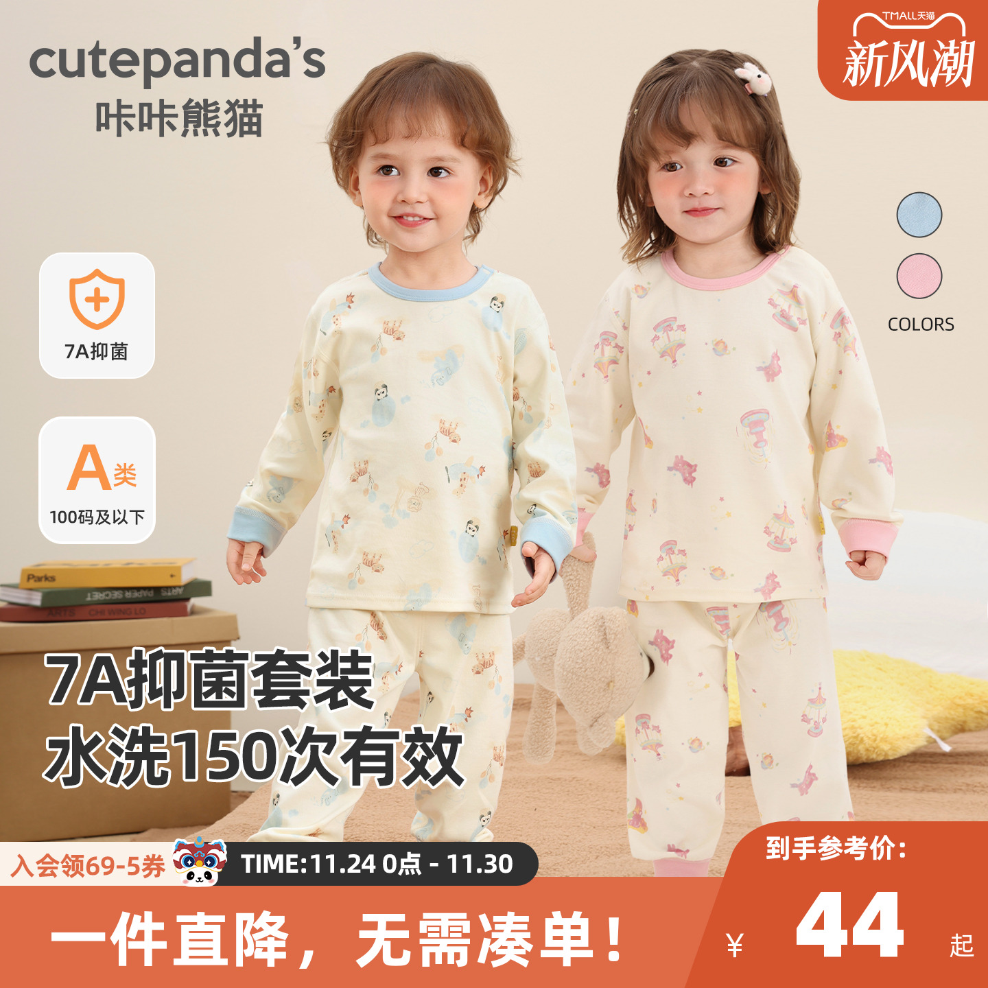 咔咔熊猫宝宝满印内衣套装秋款儿童家居服两件套秋装男童秋冬睡衣