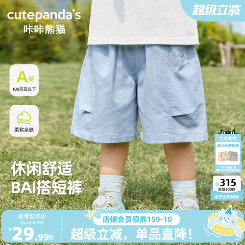 宝宝卡通纯棉短裤夏季童装男女童休闲简约五分裤夏款儿童薄款裤子