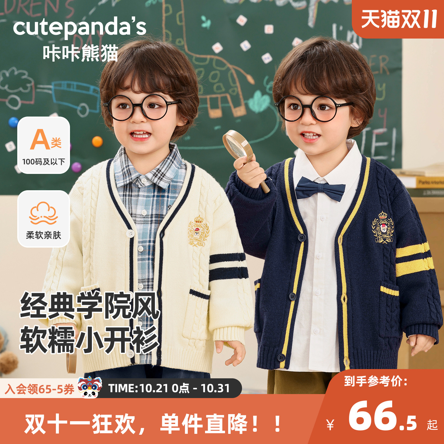 儿童时尚韩版针织衫秋装