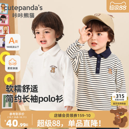 咔咔熊猫宝宝polo领T恤秋款儿童休闲上衣秋款男童翻领打底衫秋款