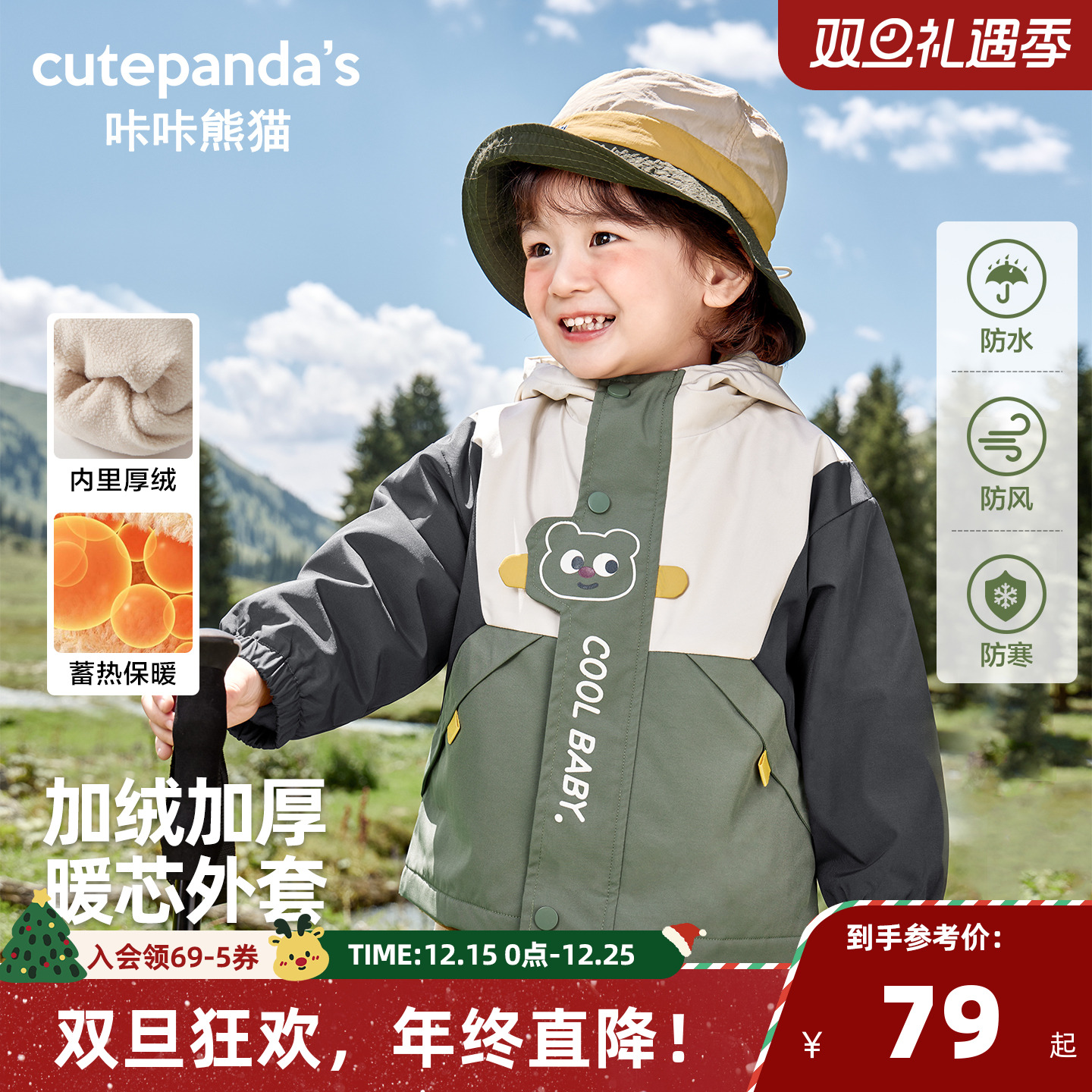 咔咔熊猫男童外套棉服