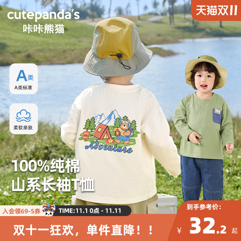 咔咔熊猫男童长袖t恤春装卡通春秋婴儿女童童装宝宝小童打底衫