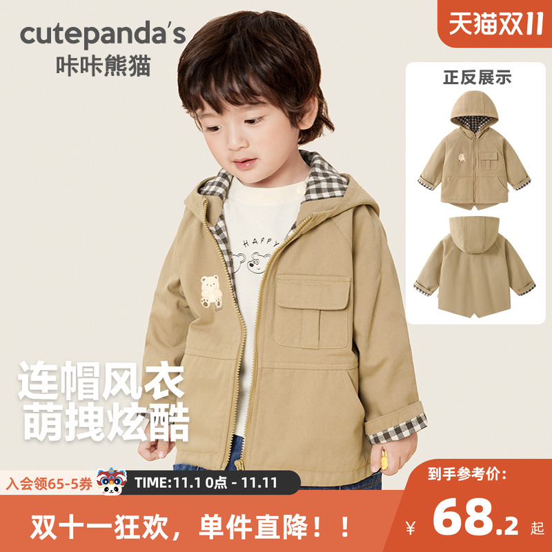 咔咔熊猫春秋童装婴儿衣服梭织连帽风衣春秋男女宝外套上衣Y9145